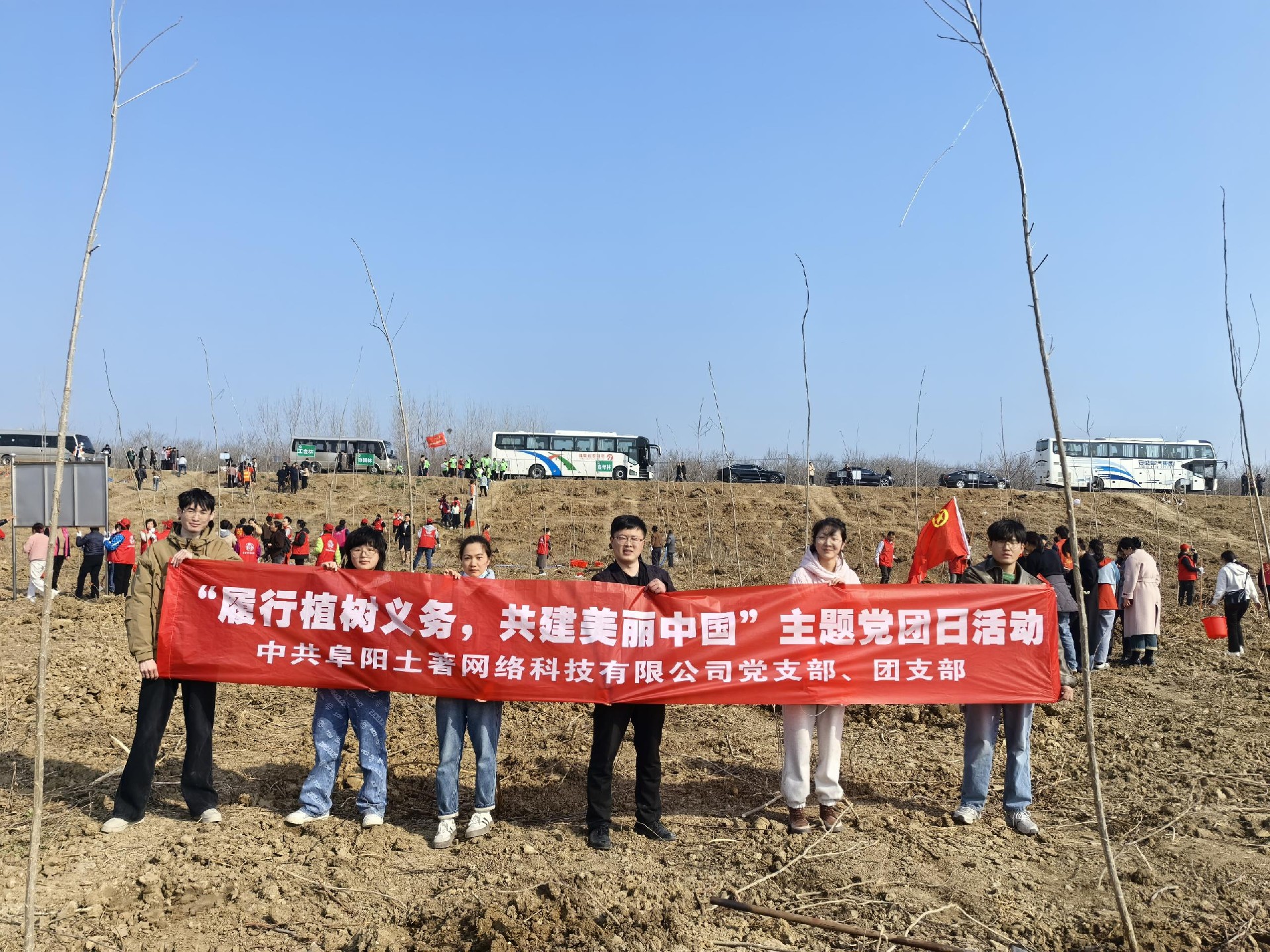 “植”此青綠 共“樹(shù)”未來(lái)，土著科技黨支部、團(tuán)支部開(kāi)展植樹(shù)節(jié)主題黨日?qǐng)F(tuán)日活動(dòng)