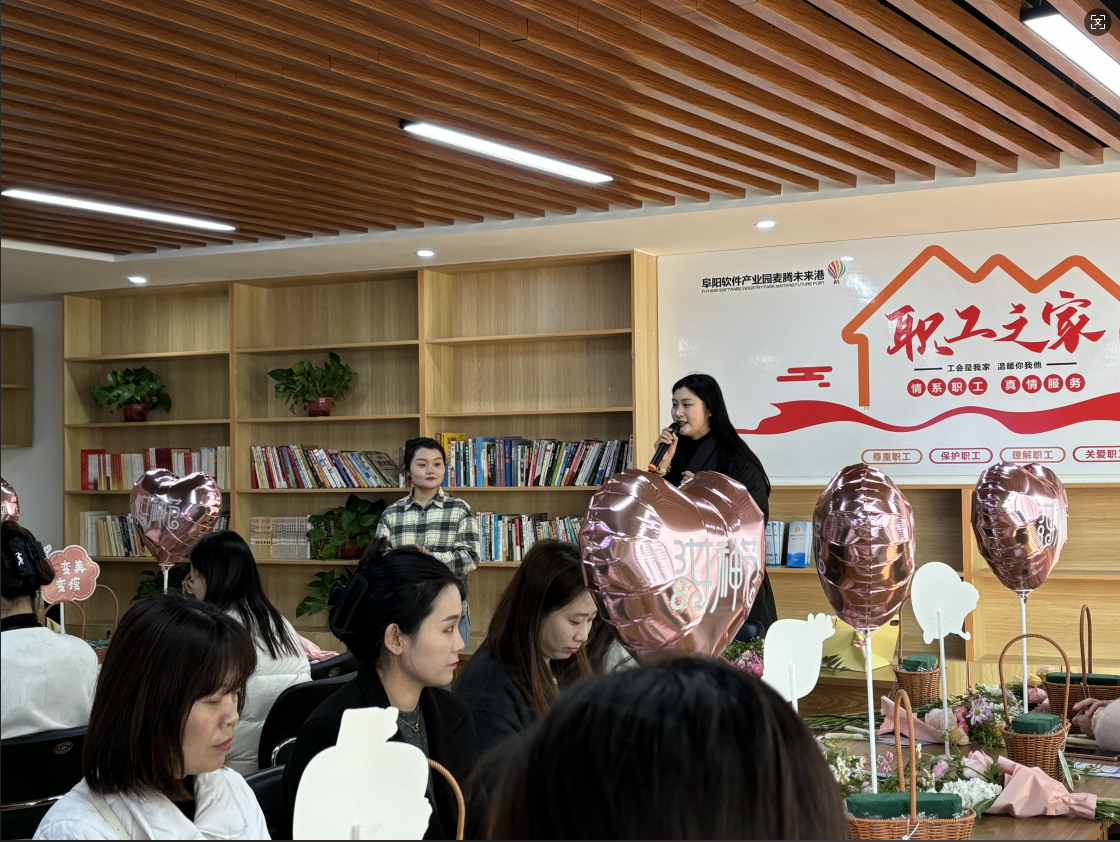 阜陽軟件產(chǎn)業(yè)園舉辦花藝知識培訓女職工主題活動
