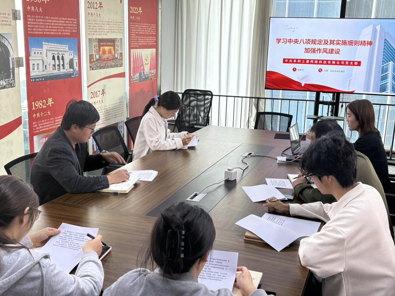 “學(xué)習(xí)中央八項規(guī)定及其實施細則精神，加強作風(fēng)建設(shè)”主題黨日活動