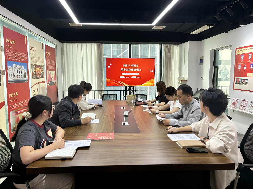 堅守廉潔底線，共筑民企清風(fēng)——中共阜陽土著網(wǎng)絡(luò)科技有限公司黨支部專題活動