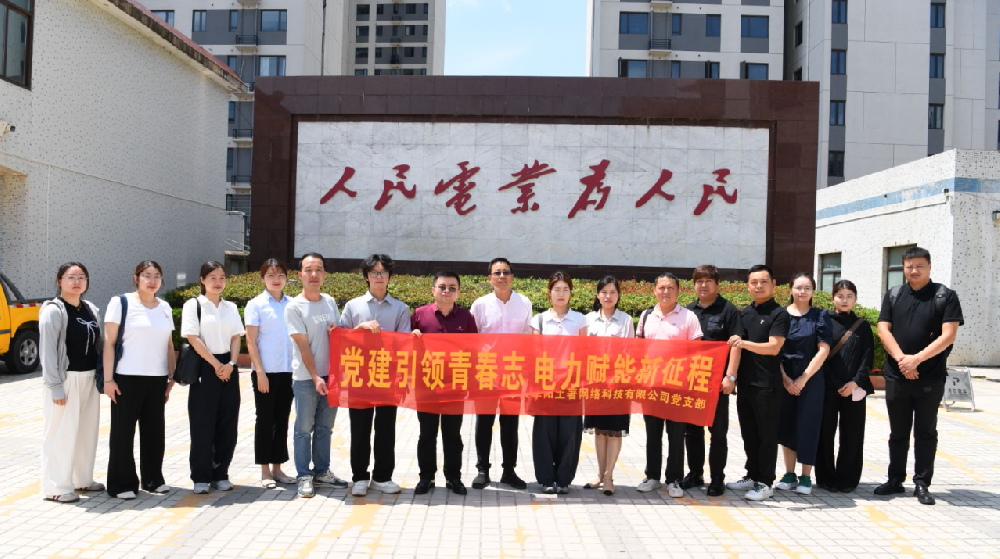 青春向黨聚合力 土著網(wǎng)絡(luò)科技策劃主辦 “迎七一” 跨行業(yè)黨建交流活動