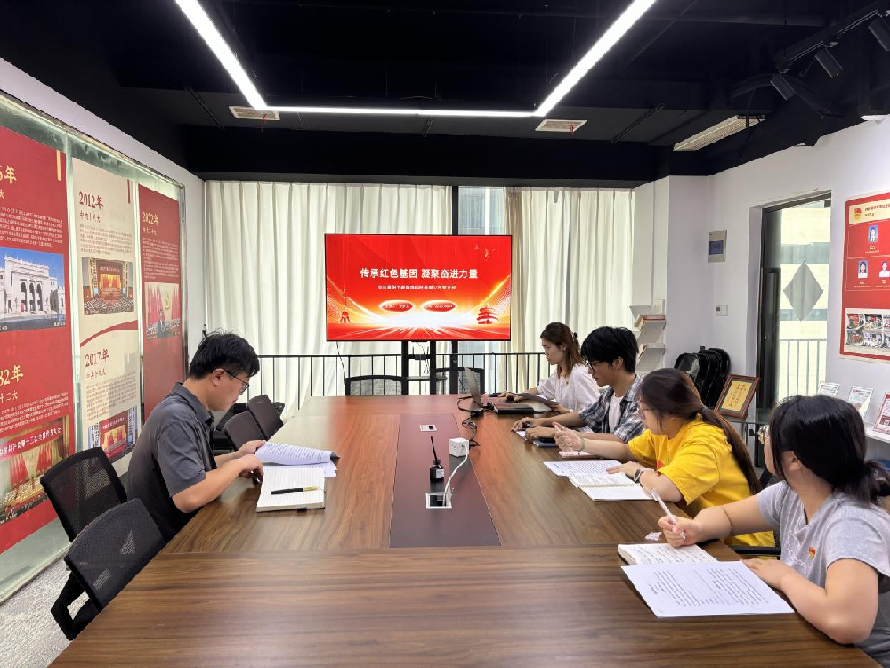 傳承紅色基因 凝聚奮進(jìn)力量 —— 公司八月主題黨日活動(dòng)順利開展
